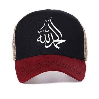 Забавная арабская шляпа Альхамдулилла Исламская Каллиграфия Арабская мужская Бейсболка Harajuku Хип-Хоп Религия Бог шляпы